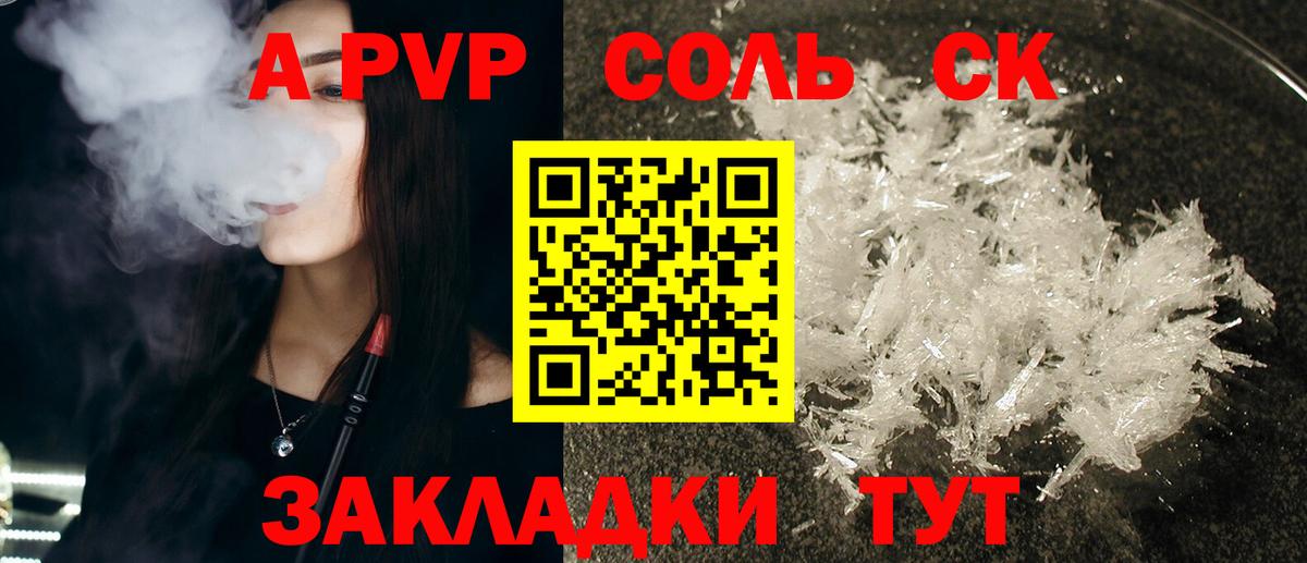Лянтор  Alfa_PVP мука  Вход с VPN  A-PVP  Альфа ПВП СК 