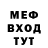 Меф VHQ ClackRMZ WoT