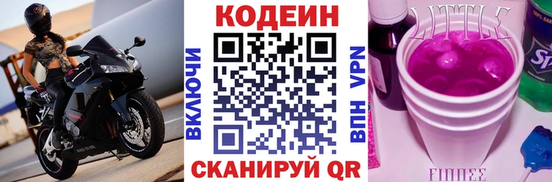 закладки  shop формула  Кодеиновый сироп Lean Purple Drank  Лянтор 