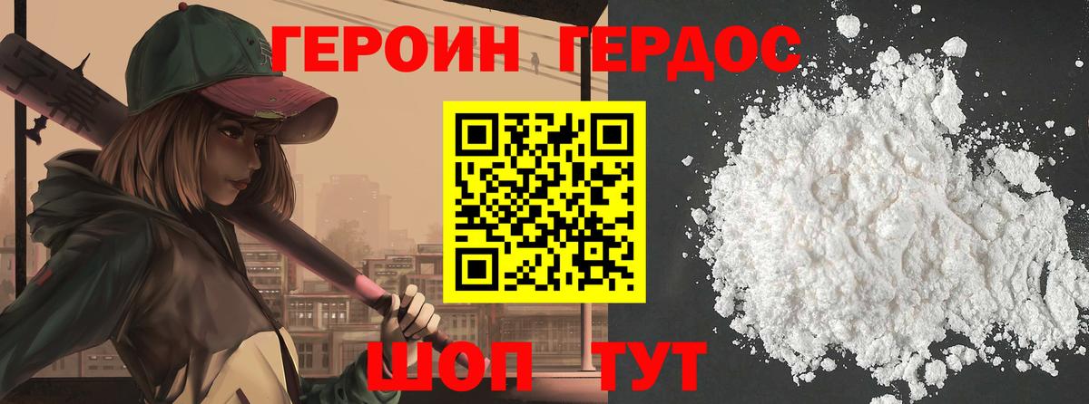 Лянтор  ГЕРОИН афганец  Вход с VPN 