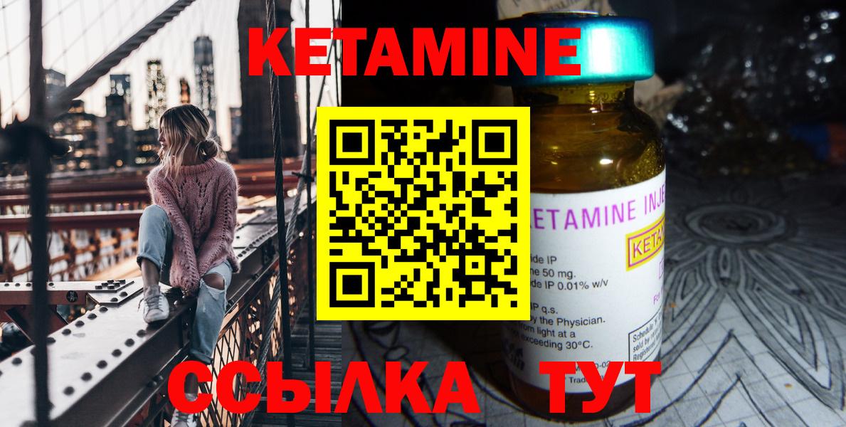 Кетамин VHQ  Кетамин ketamine  Лянтор  Вход с VPN 