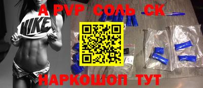 спайс Дубна
