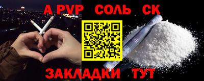 спайс Дубна