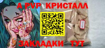 ALPHA-PVP Донецк