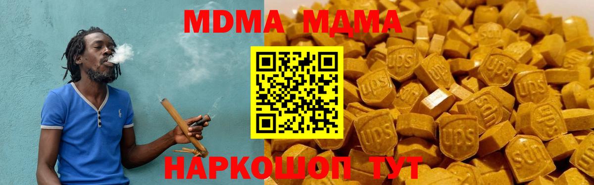 MDMA кристаллы  MDMA  Вход с VPN  Лянтор  МДМА кристаллы 