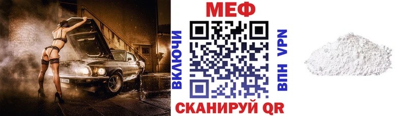 МЕФ VHQ  Лянтор 