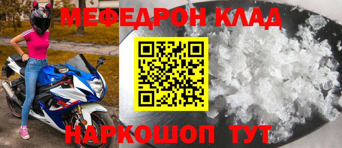 МЕФ мука Лянтор