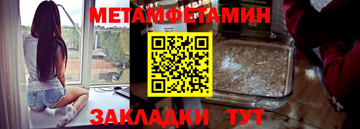 Первитин Декстрометамфетамин 99.9% Лянтор