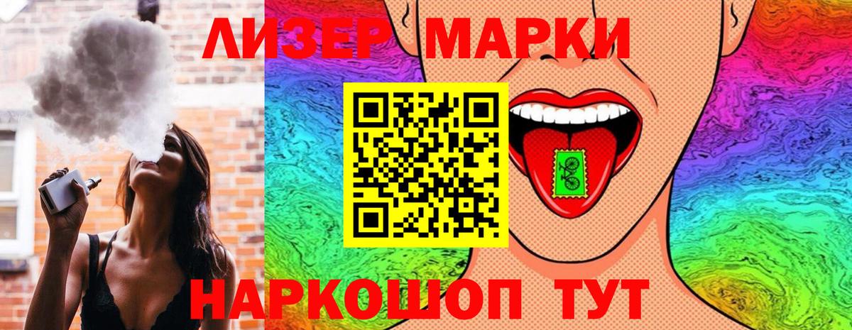 Наркотические марки 1,8мг  Вход с VPN  Лянтор 