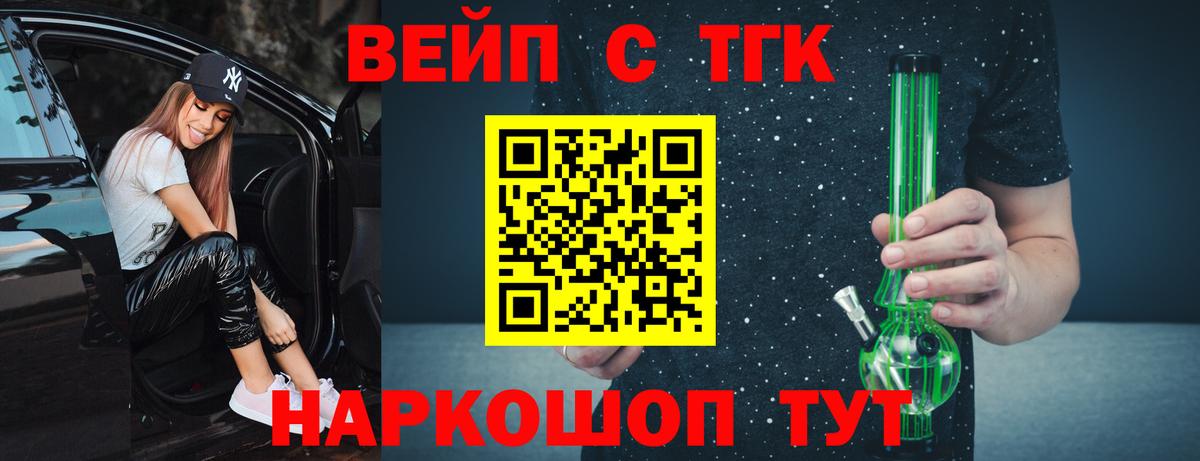 ТГК гашишное масло Лянтор