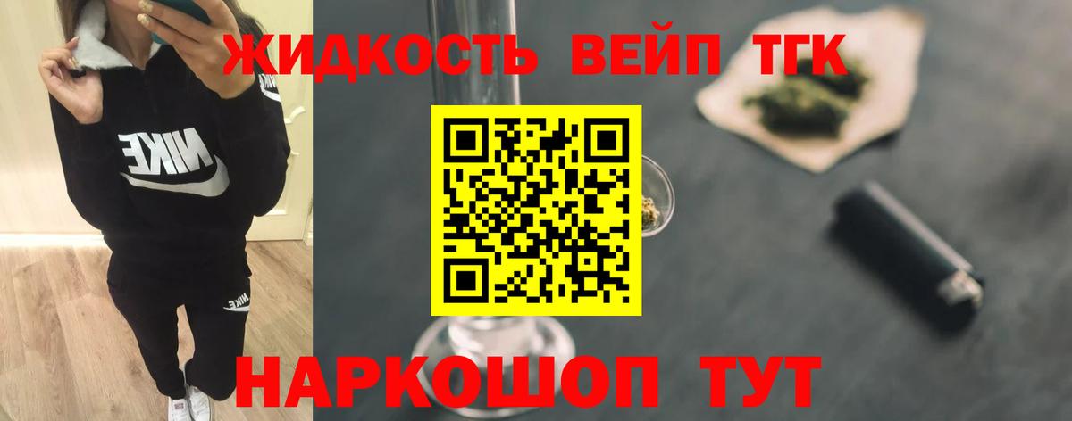 Дистиллят ТГК концентрат  Вход с VPN  Лянтор  Дистиллят ТГК концентрат 